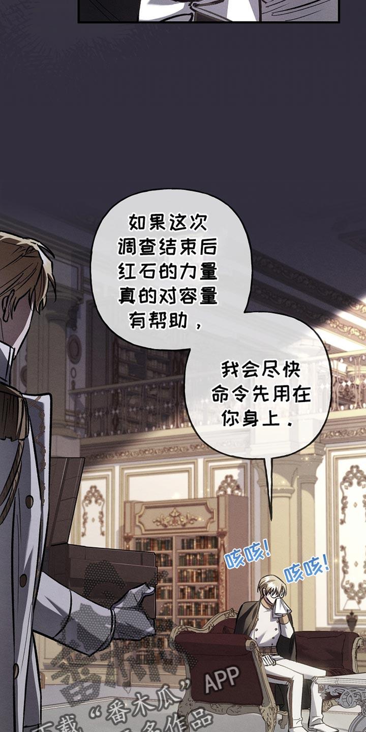 第84章：【第二季】你还有机会-魔兵传奇-UIianem（第17张）