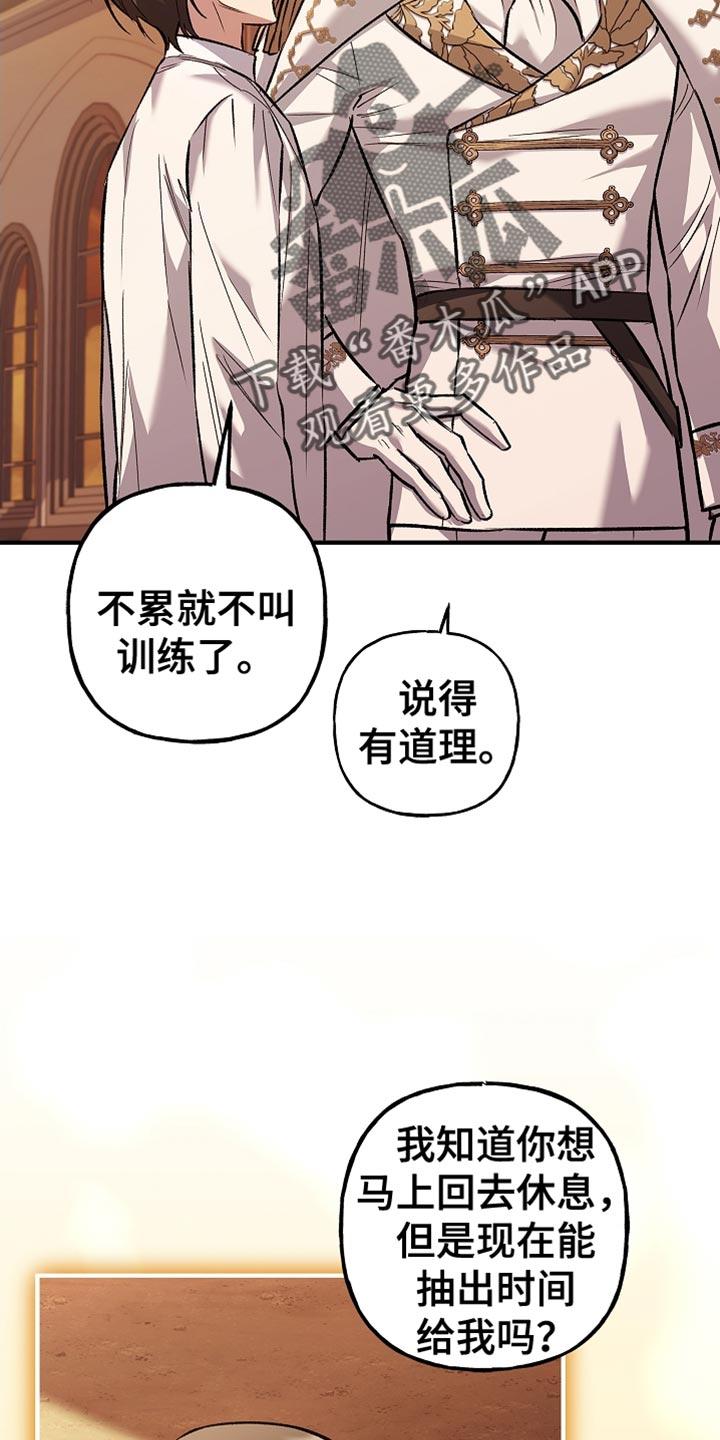 第84章：【第二季】你还有机会-魔兵传奇-UIianem（第31张）