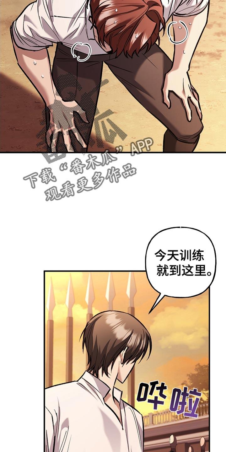 第84章：【第二季】你还有机会-魔兵传奇-UIianem（第23张）