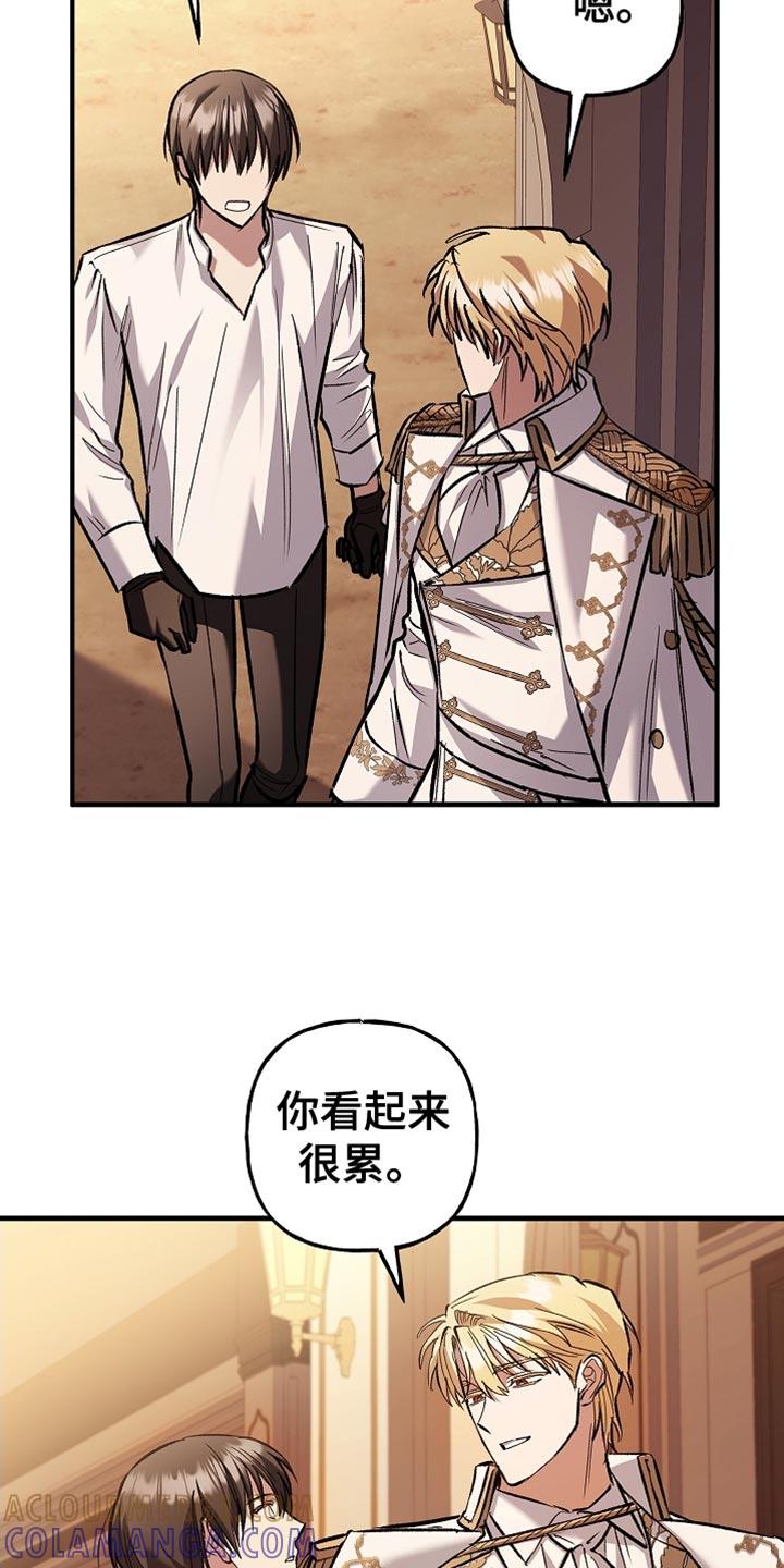 第84章：【第二季】你还有机会-魔兵传奇-UIianem（第30张）