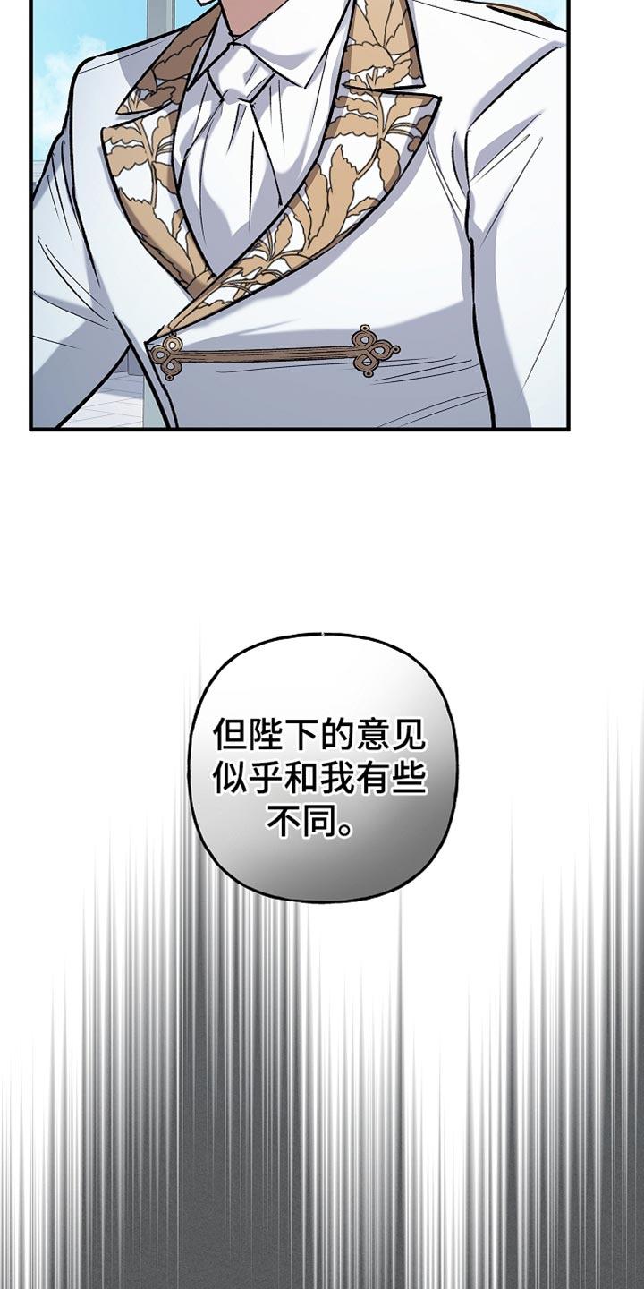 第84章：【第二季】你还有机会-魔兵传奇-UIianem（第7张）
