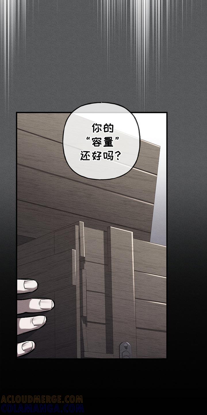 第84章：【第二季】你还有机会-魔兵传奇-UIianem（第8张）
