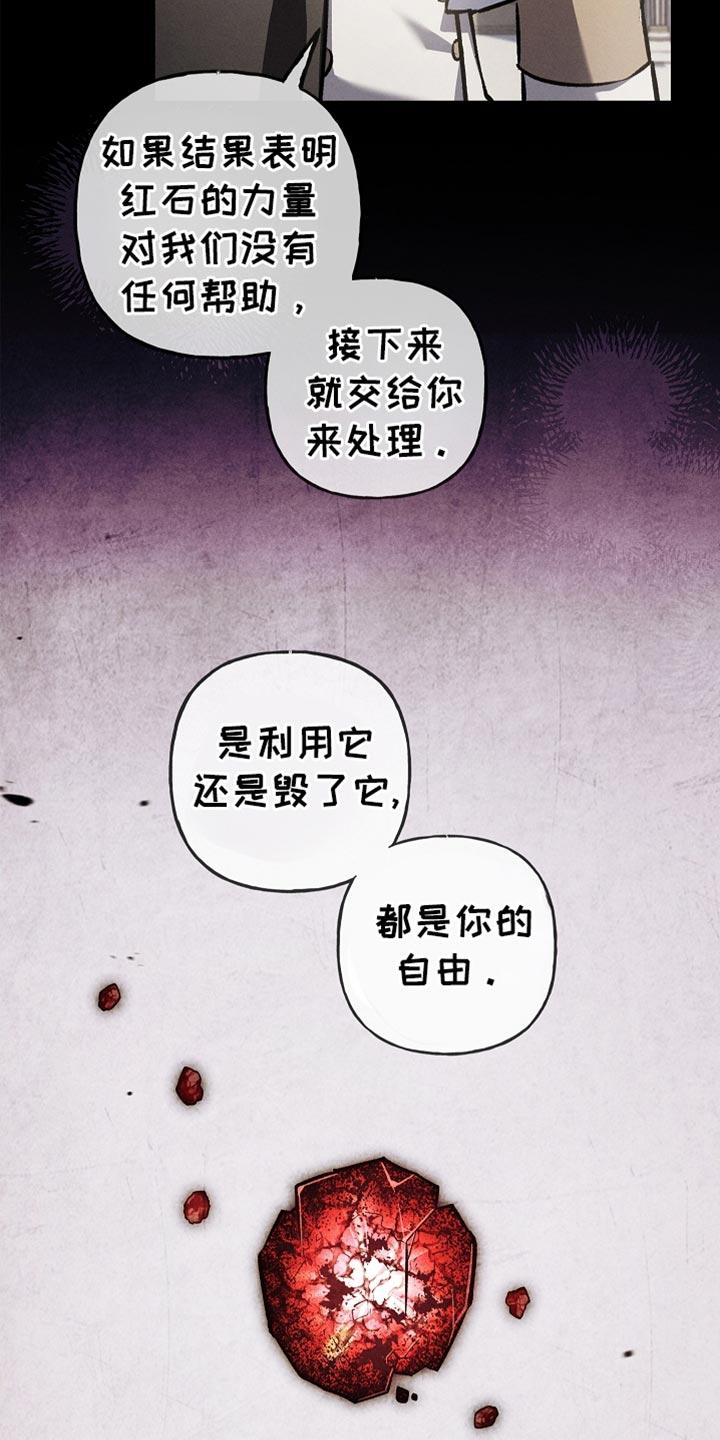 第84章：【第二季】你还有机会-魔兵传奇-UIianem（第19张）