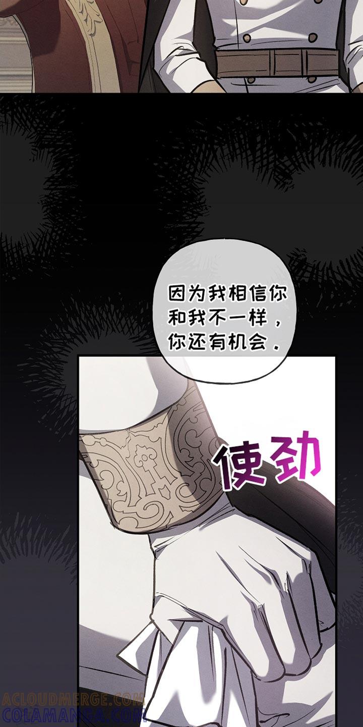 第84章：【第二季】你还有机会-魔兵传奇-UIianem（第16张）