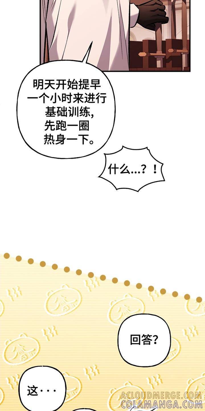 第84章：【第二季】你还有机会-魔兵传奇-UIianem（第24张）