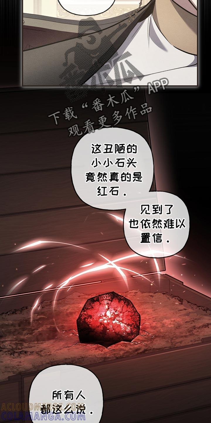 第84章：【第二季】你还有机会-魔兵传奇-UIianem（第14张）