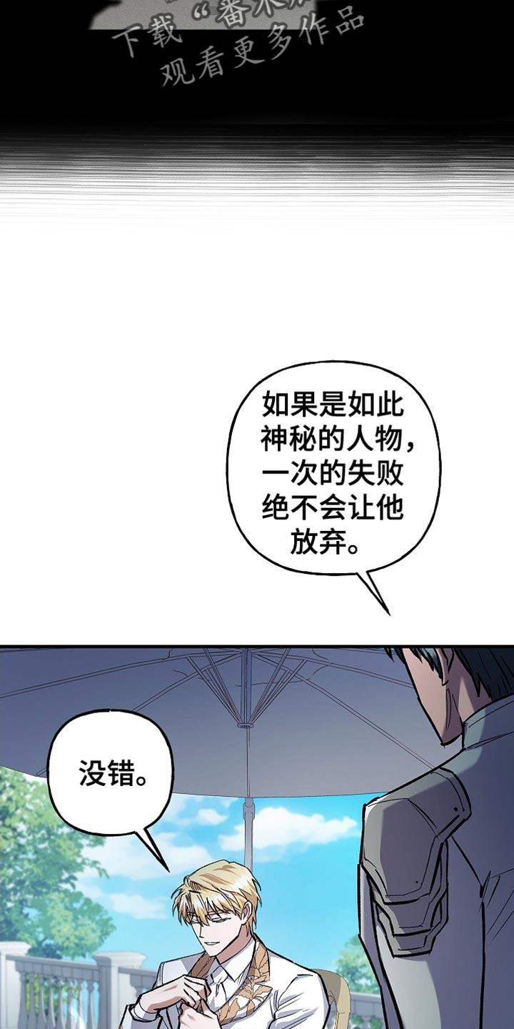 第84章：【第二季】你还有机会-魔兵传奇-UIianem（第5张）