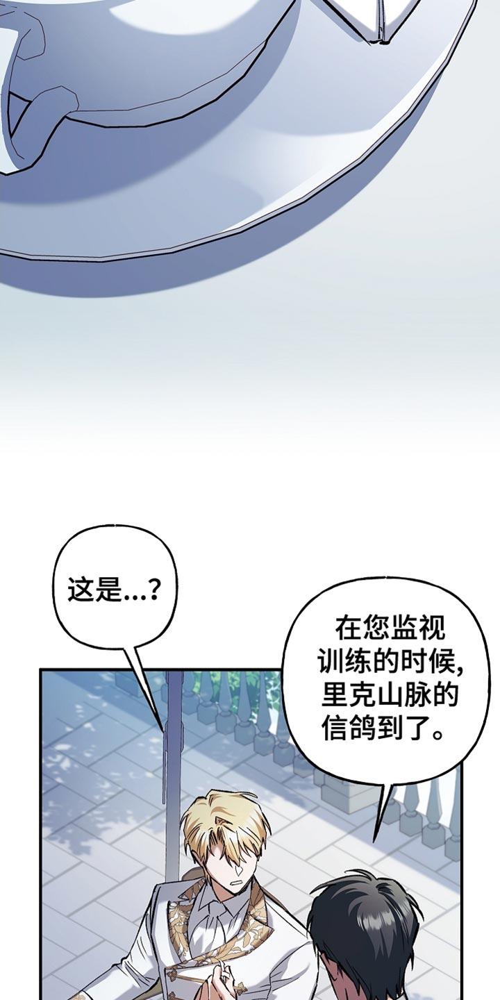 第84章：【第二季】你还有机会-魔兵传奇-UIianem（第1张）