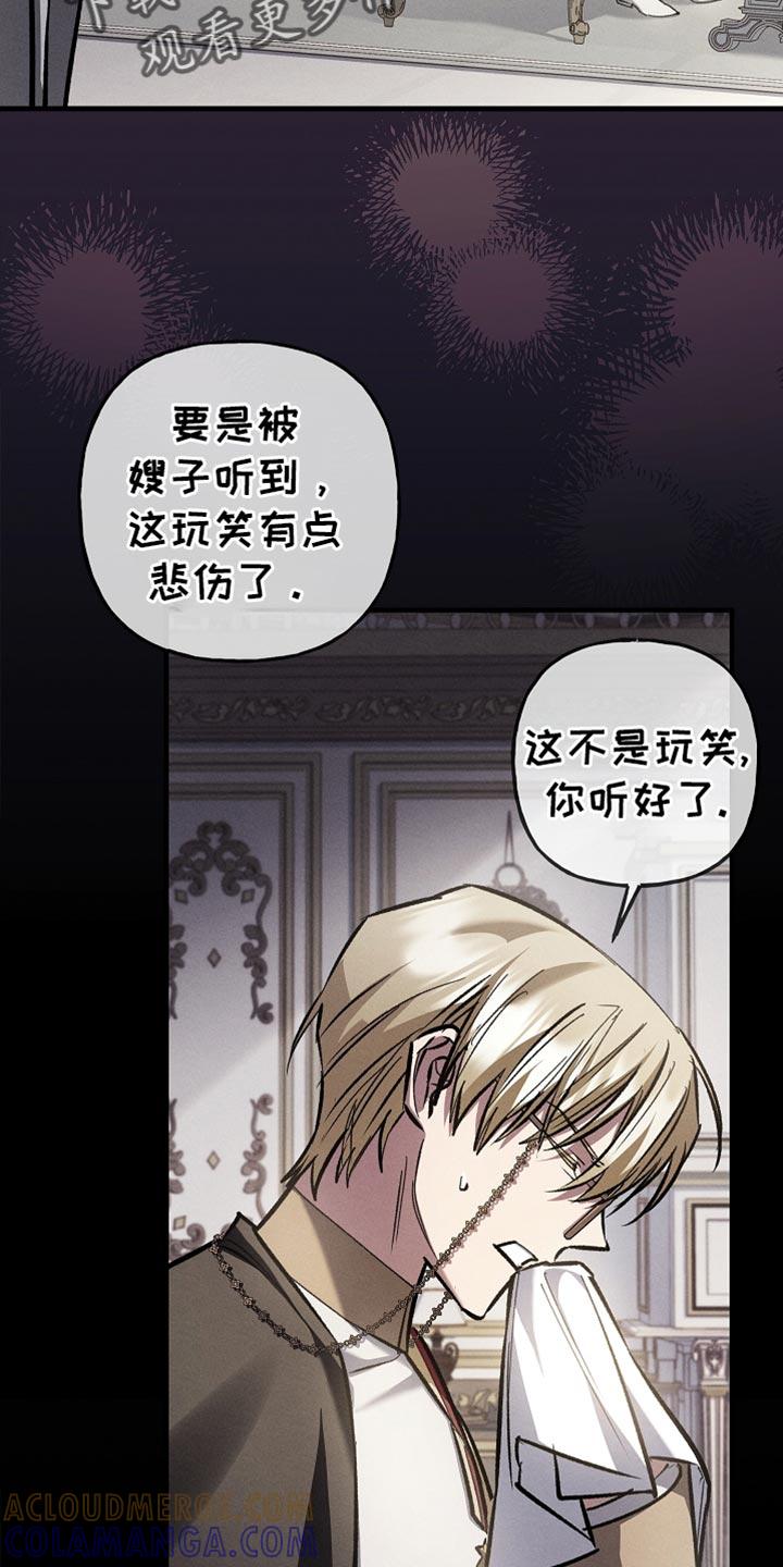 第84章：【第二季】你还有机会-魔兵传奇-UIianem（第18张）