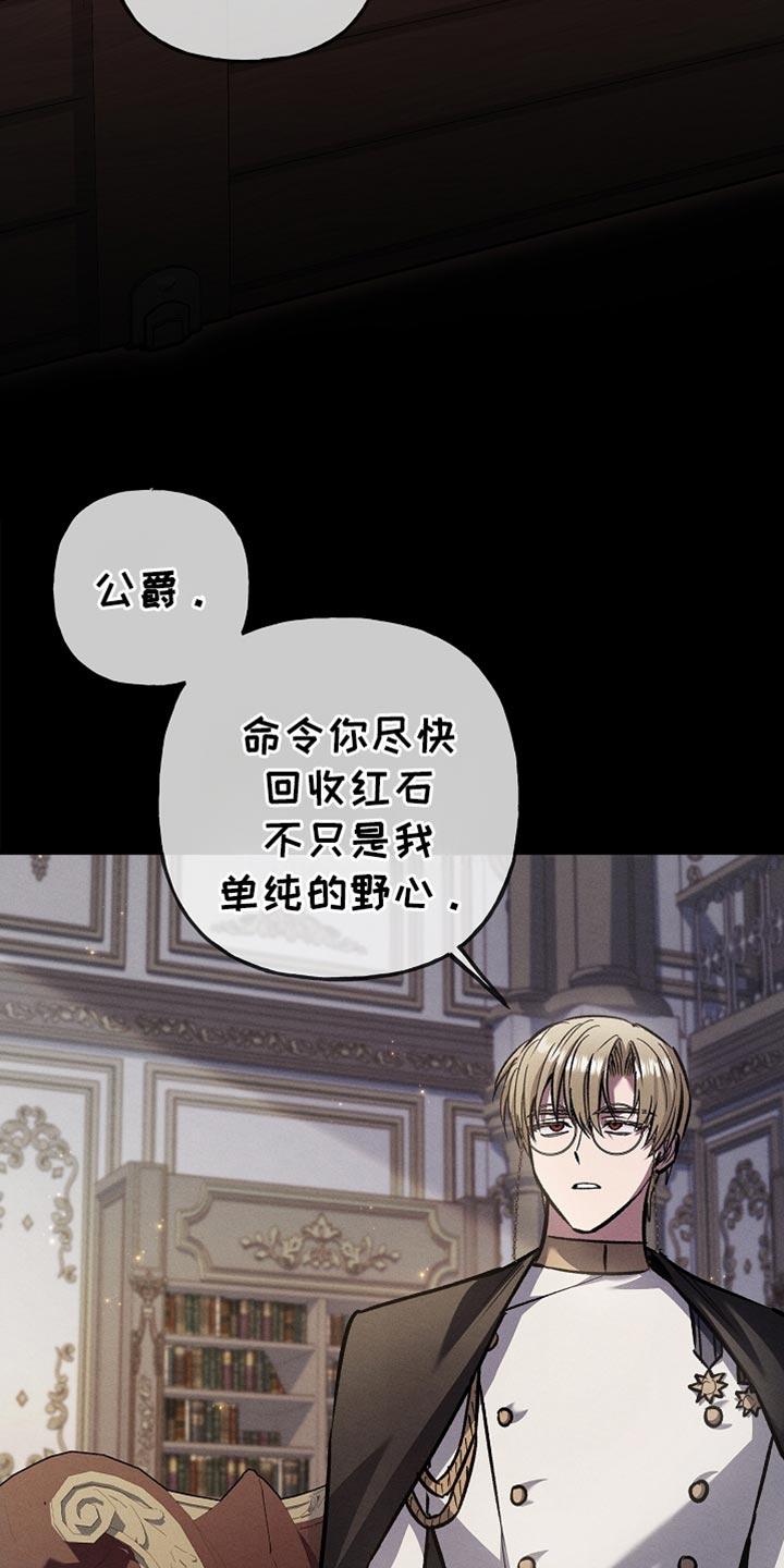 第84章：【第二季】你还有机会-魔兵传奇-UIianem（第15张）