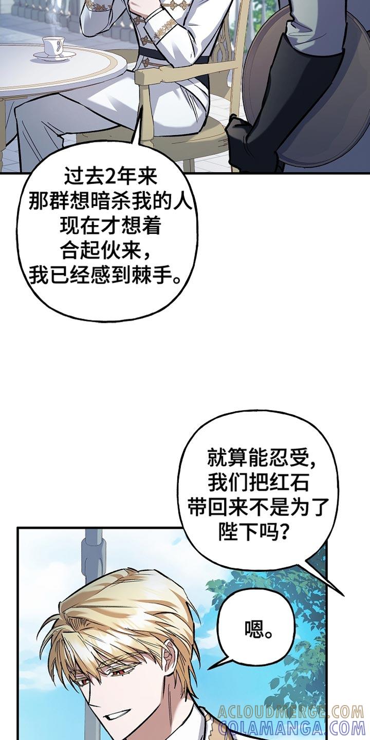 第84章：【第二季】你还有机会-魔兵传奇-UIianem（第6张）