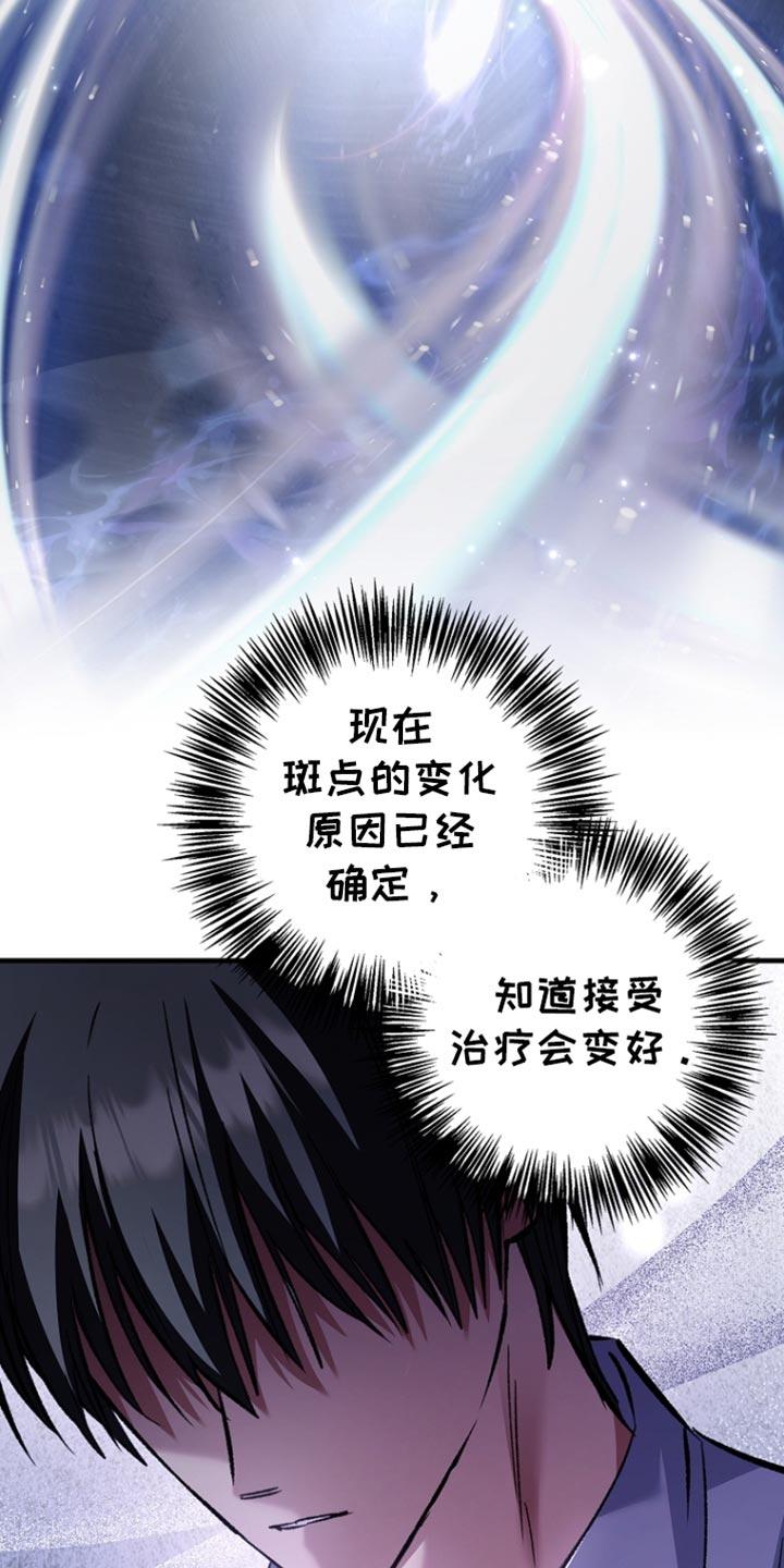 第85章：【第二季】答案-魔兵传奇-UIianem（第33张）
