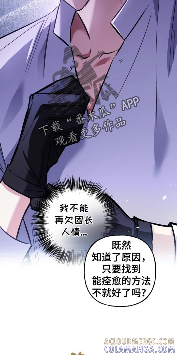 第85章：【第二季】答案-魔兵传奇-UIianem（第34张）