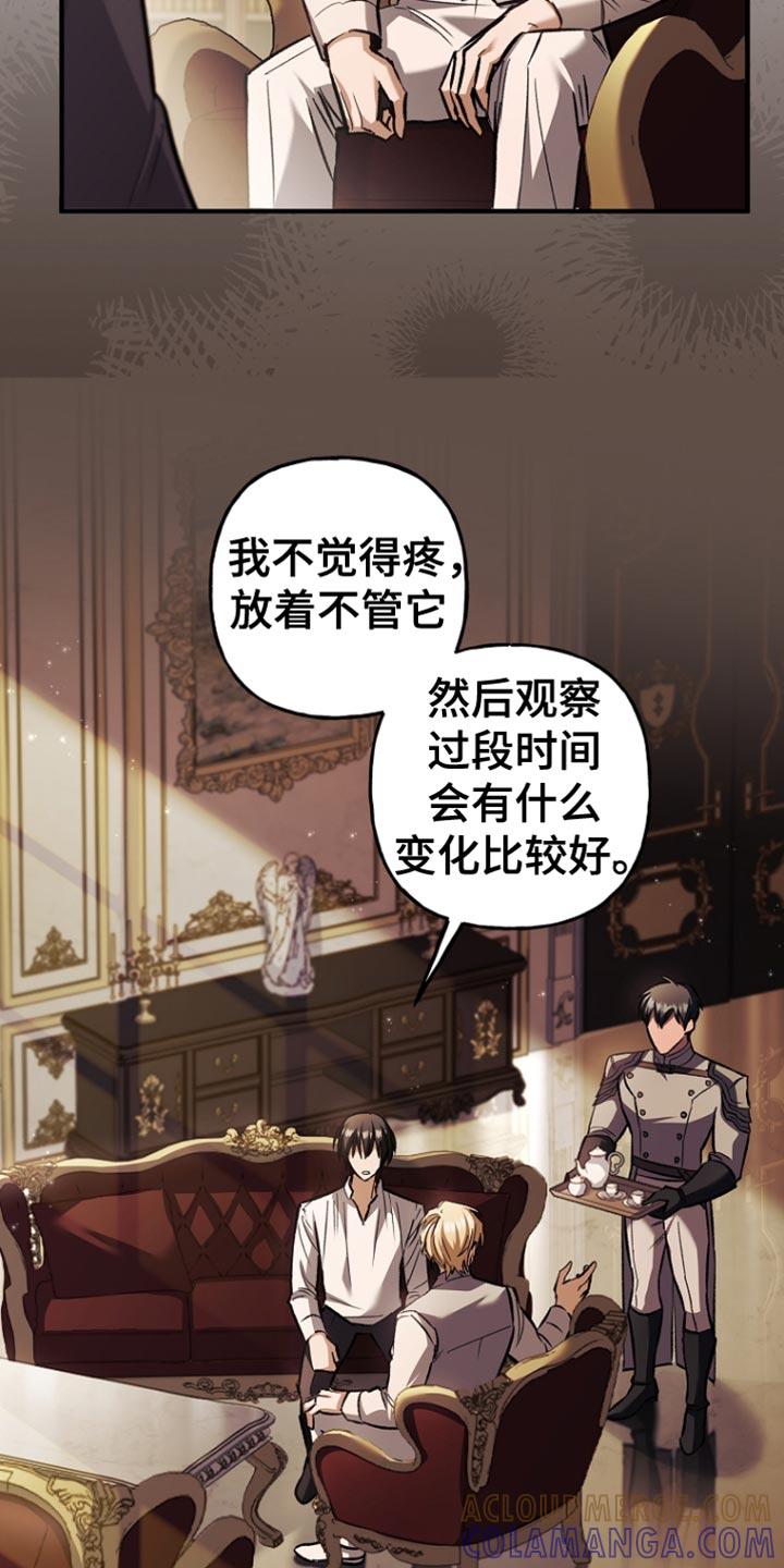 第85章：【第二季】答案-魔兵传奇-UIianem（第28张）