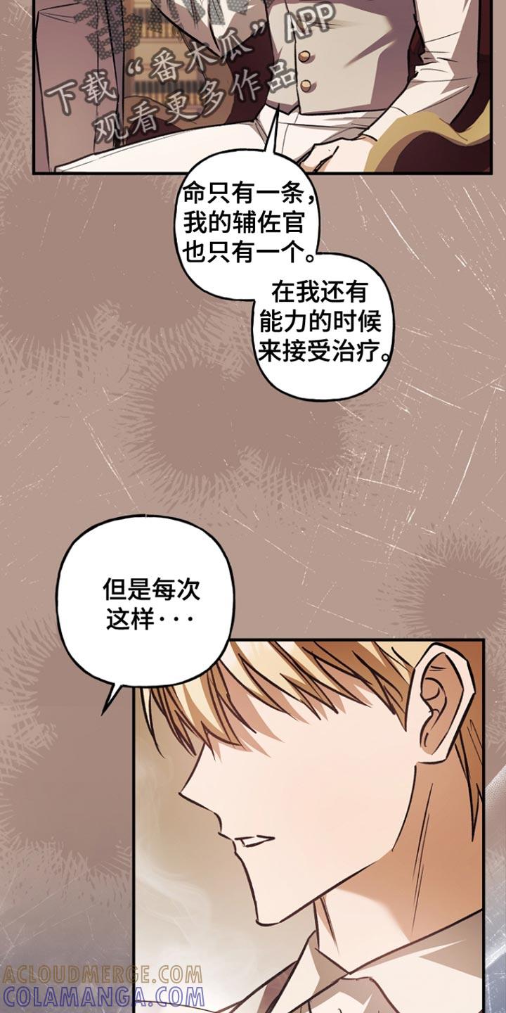 第85章：【第二季】答案-魔兵传奇-UIianem（第30张）