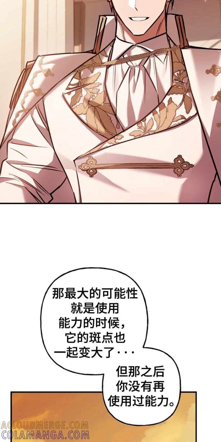第85章：【第二季】答案-魔兵传奇-UIianem（第6张）