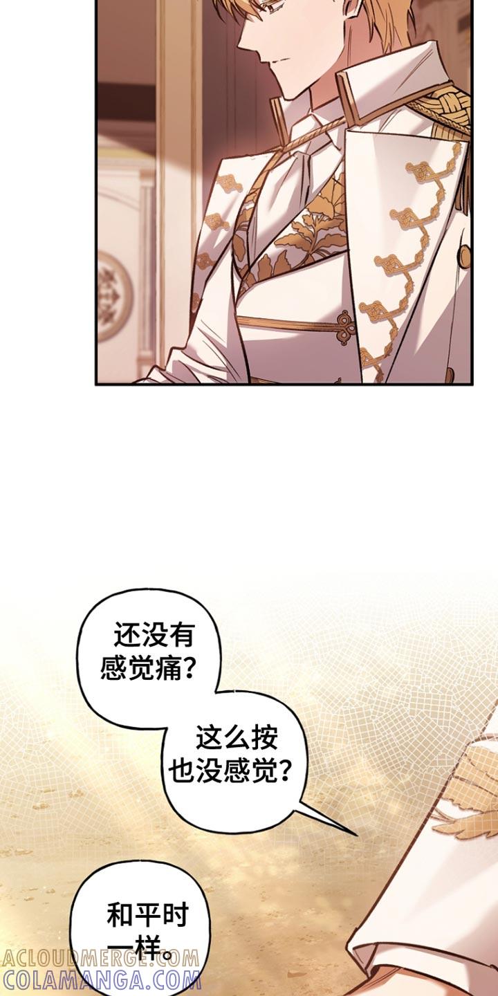 第85章：【第二季】答案-魔兵传奇-UIianem（第10张）