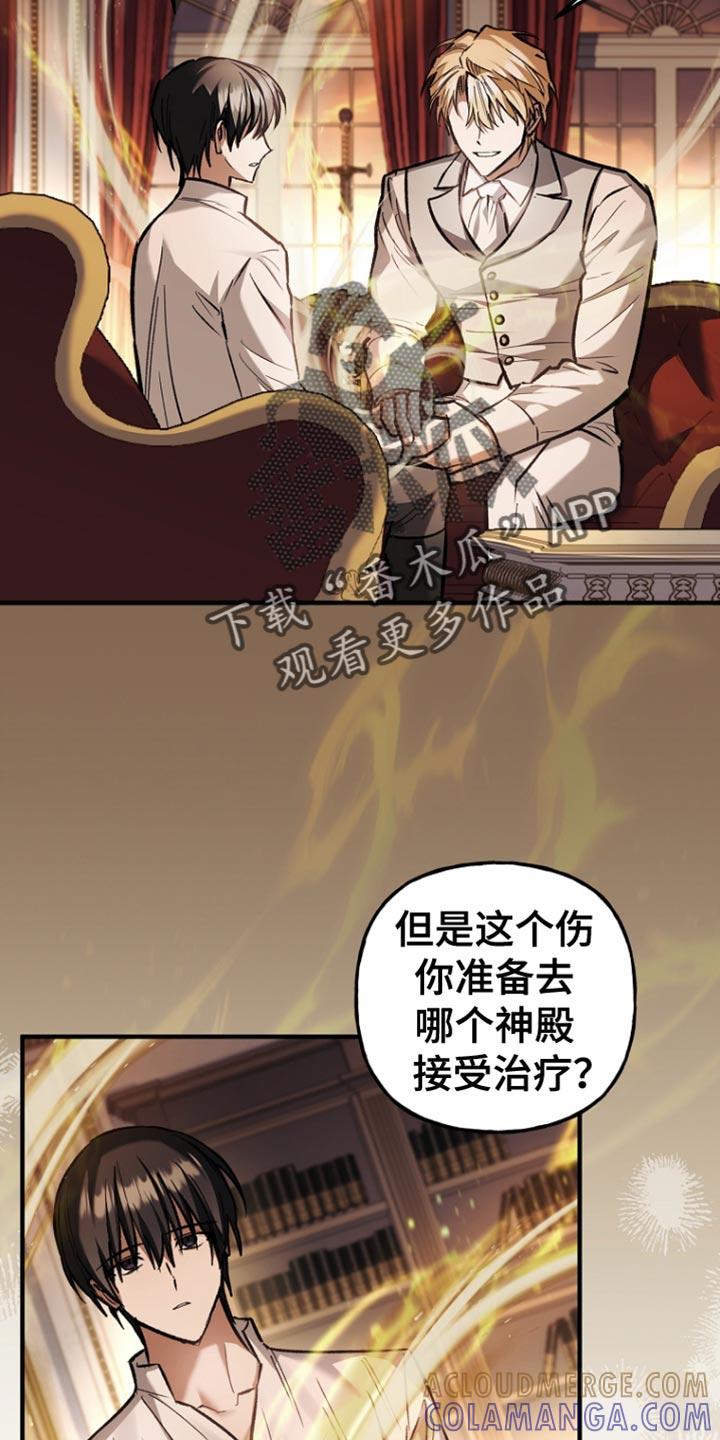 第85章：【第二季】答案-魔兵传奇-UIianem（第18张）