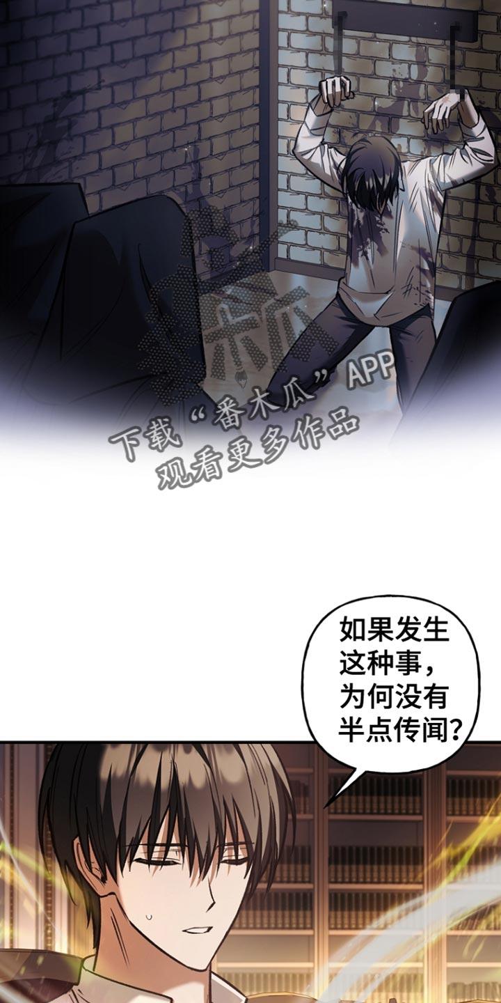 第85章：【第二季】答案-魔兵传奇-UIianem（第21张）