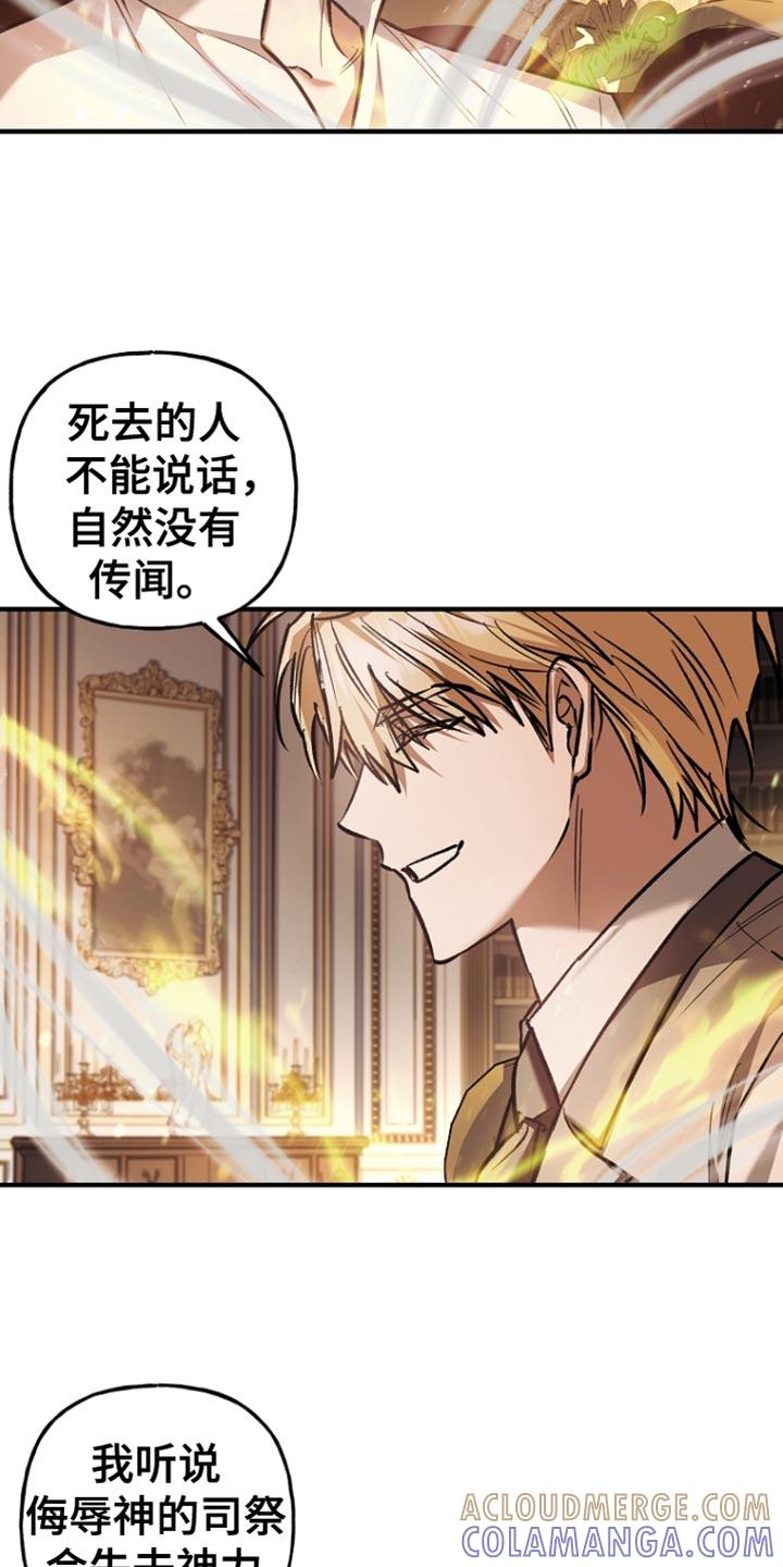 第85章：【第二季】答案-魔兵传奇-UIianem（第22张）