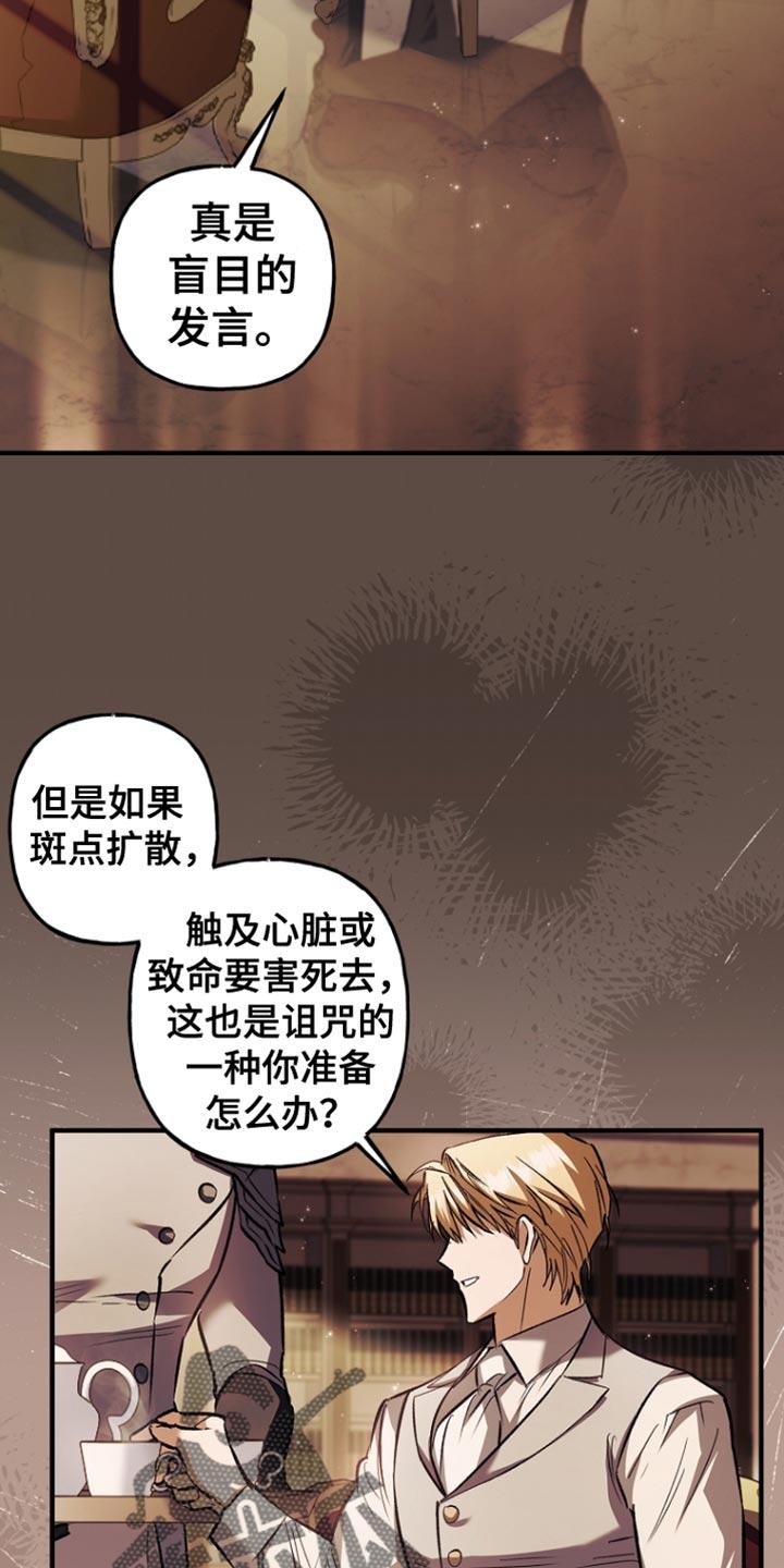 第85章：【第二季】答案-魔兵传奇-UIianem（第29张）