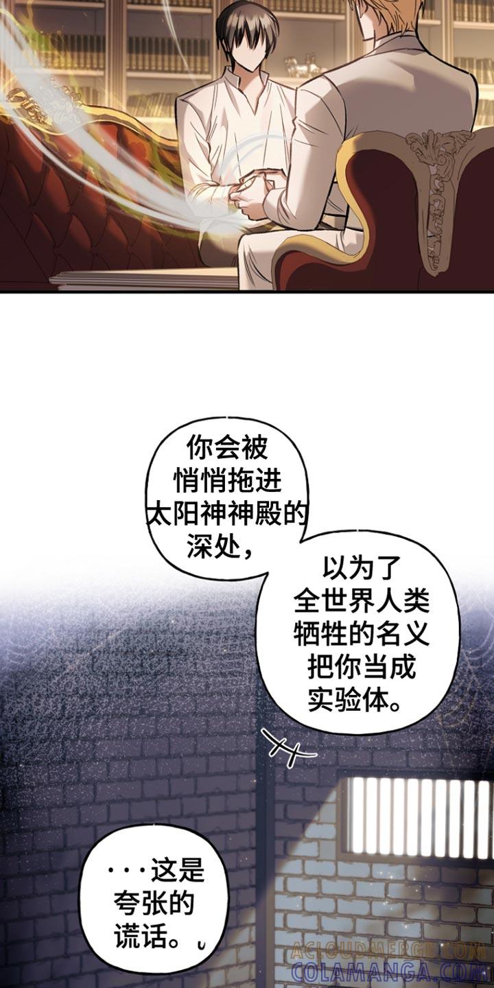 第85章：【第二季】答案-魔兵传奇-UIianem（第20张）