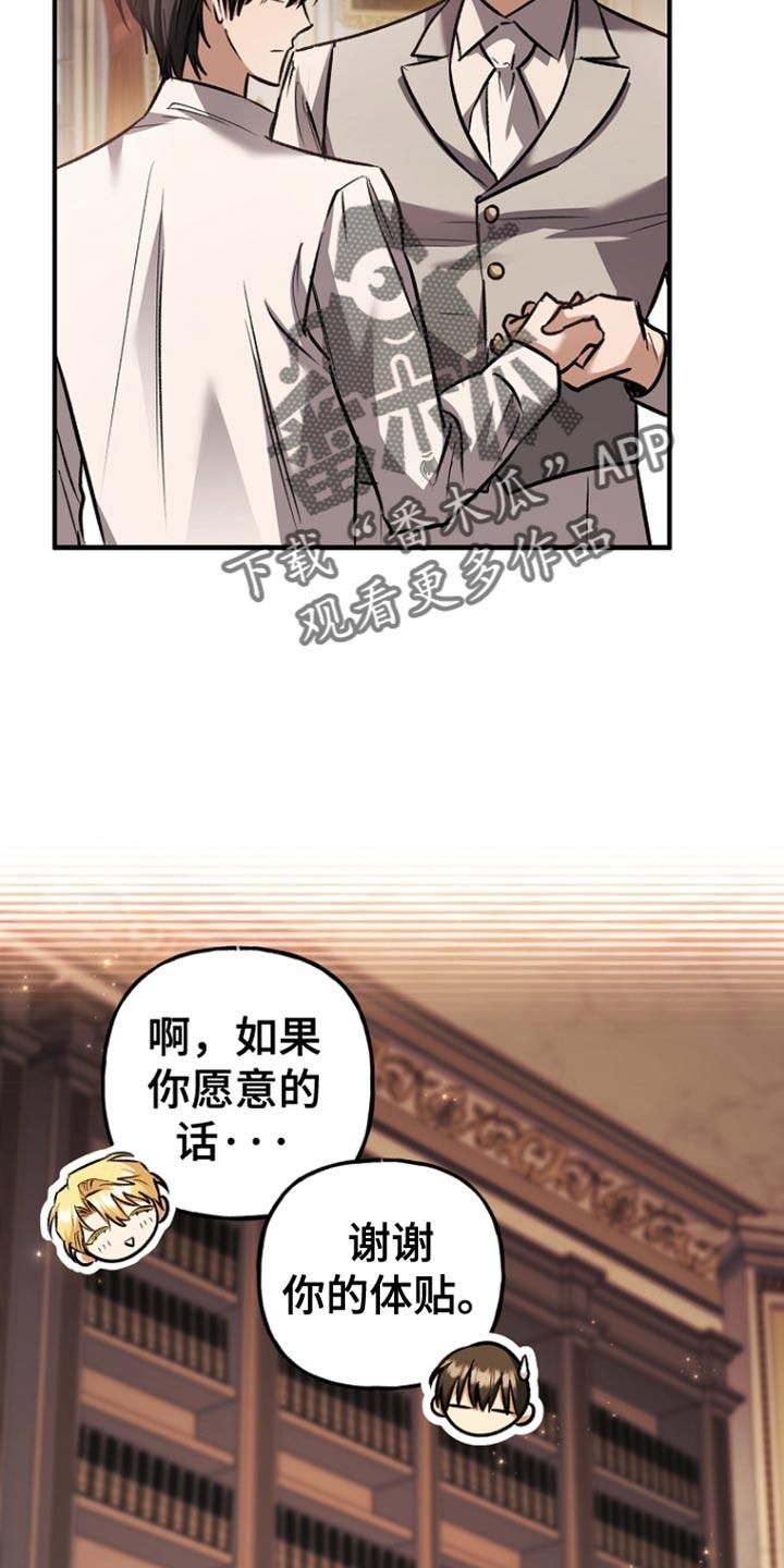 第86章：【第二季】奇怪的人-魔兵传奇-UIianem（第3张）