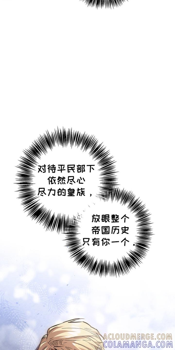 第86章：【第二季】奇怪的人-魔兵传奇-UIianem（第8张）