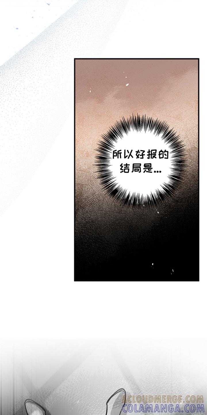 第86章：【第二季】奇怪的人-魔兵传奇-UIianem（第10张）