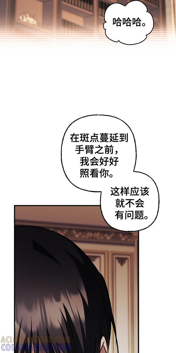 第86章：【第二季】奇怪的人-魔兵传奇-UIianem（第4张）