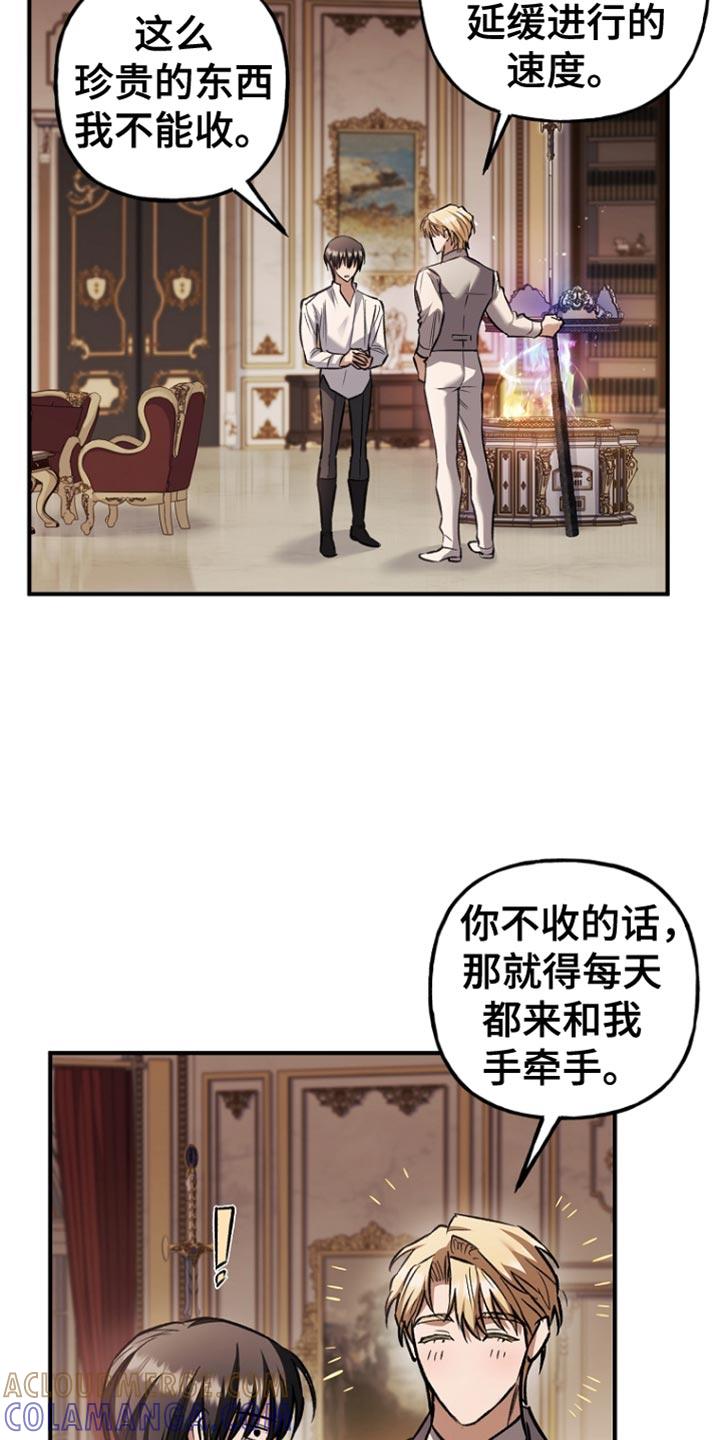 第86章：【第二季】奇怪的人-魔兵传奇-UIianem（第2张）