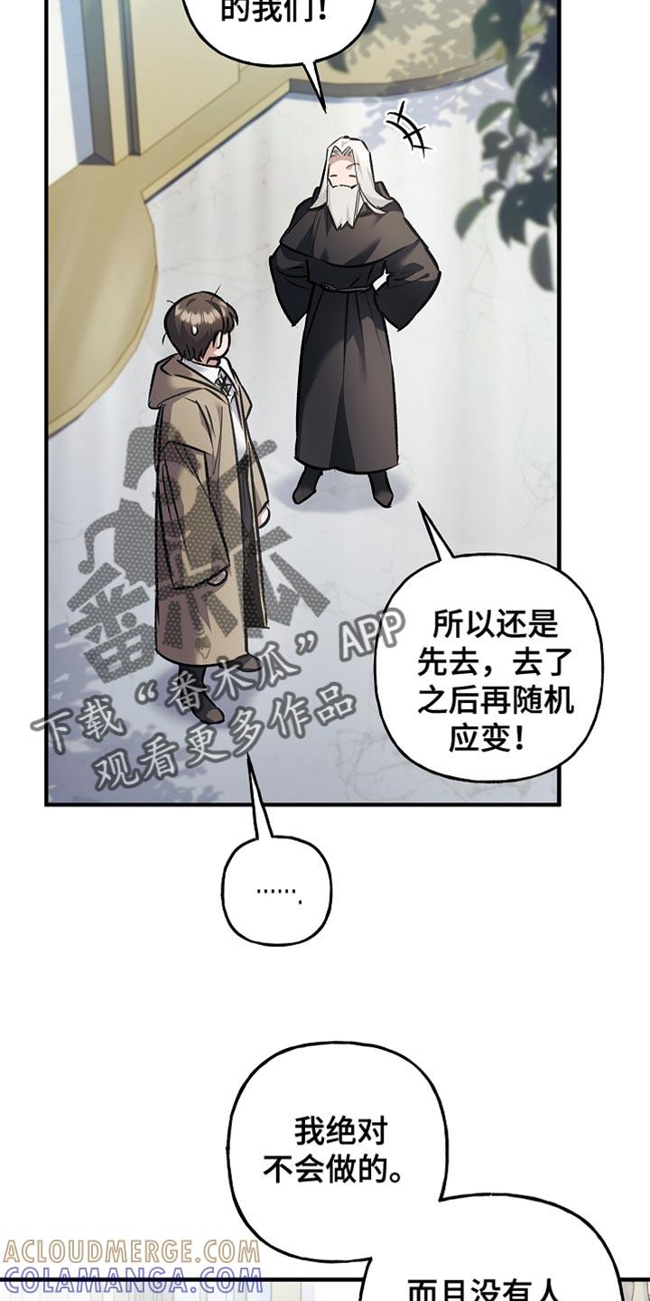 第87章：【第二季】申请决斗-魔兵传奇-UIianem（第4张）