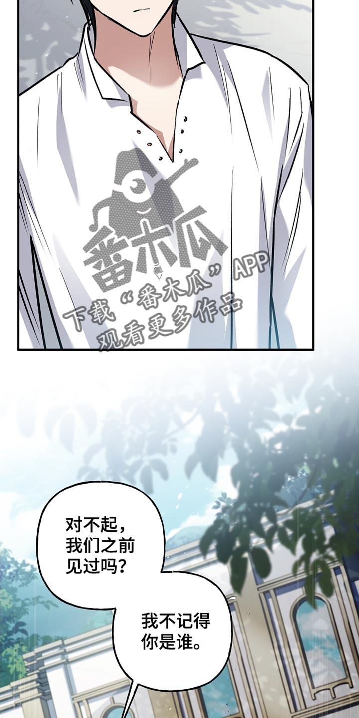 第87章：【第二季】申请决斗-魔兵传奇-UIianem（第21张）
