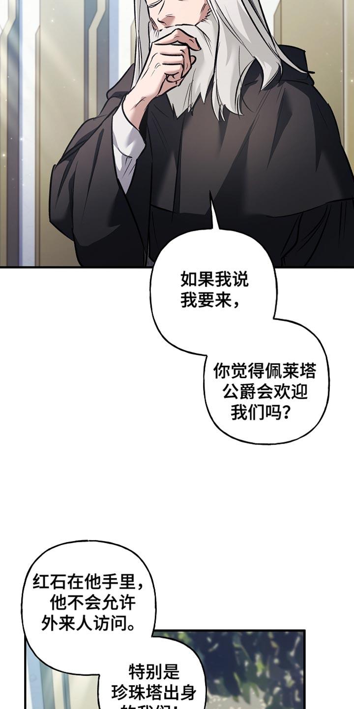 第87章：【第二季】申请决斗-魔兵传奇-UIianem（第3张）