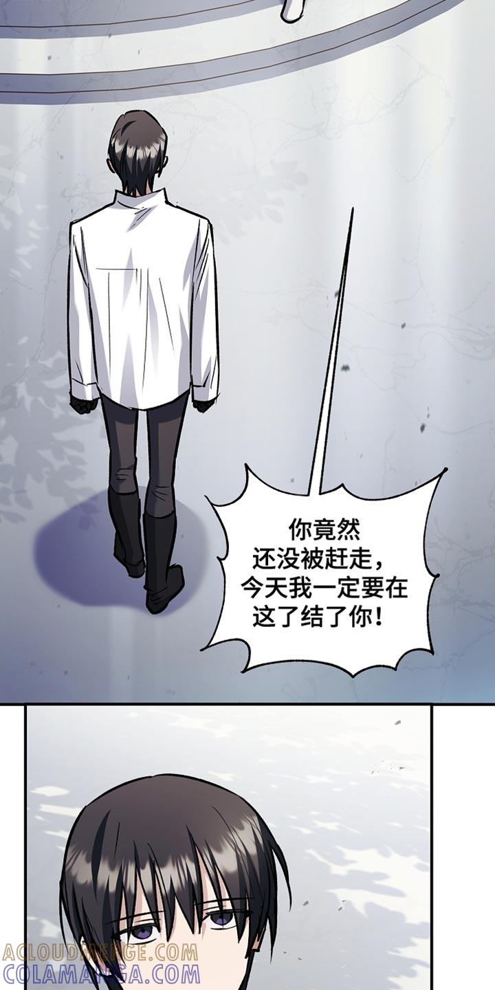 第87章：【第二季】申请决斗-魔兵传奇-UIianem（第20张）