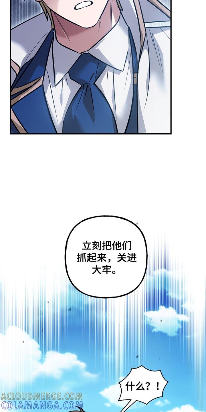 第87章：【第二季】申请决斗-魔兵传奇-UIianem（第12张）