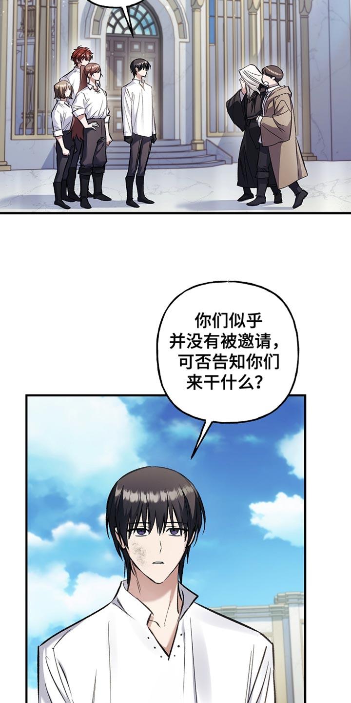 第88章：【第二季】擦汗-魔兵传奇-UIianem（第13张）