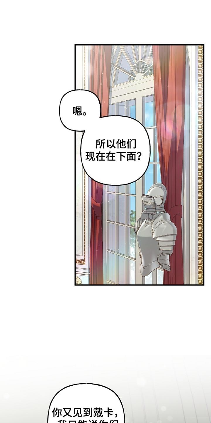 第88章：【第二季】擦汗-魔兵传奇-UIianem（第21张）