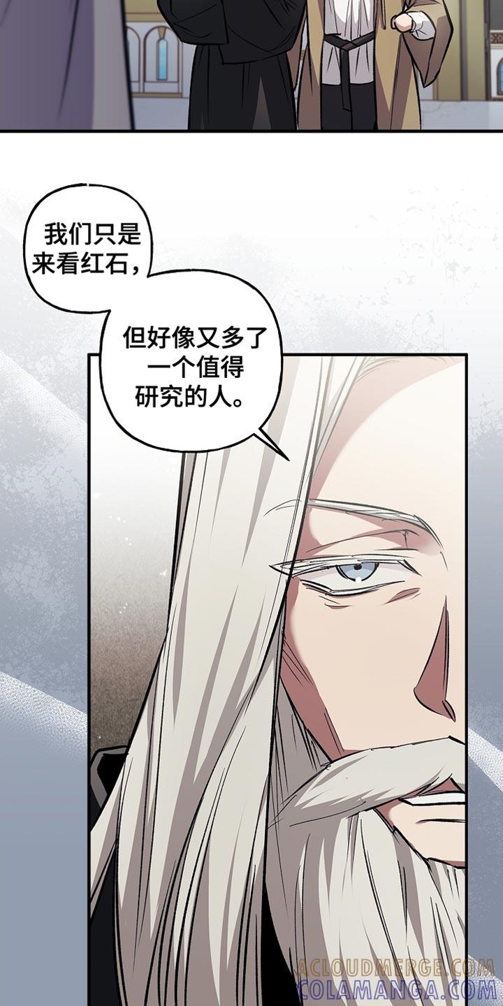 第88章：【第二季】擦汗-魔兵传奇-UIianem（第18张）