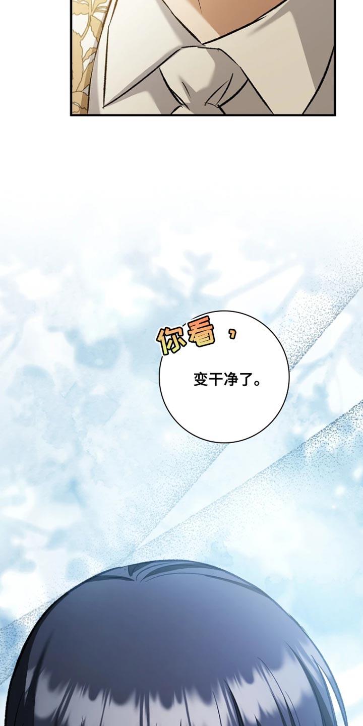 第89章：【第二季】不能说的途径-魔兵传奇-UIianem（第3张）