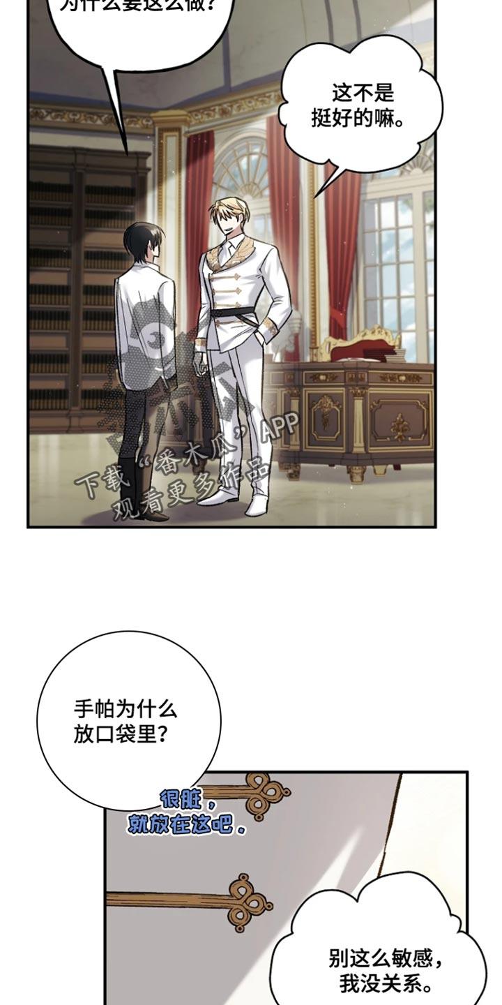 第89章：【第二季】不能说的途径-魔兵传奇-UIianem（第5张）