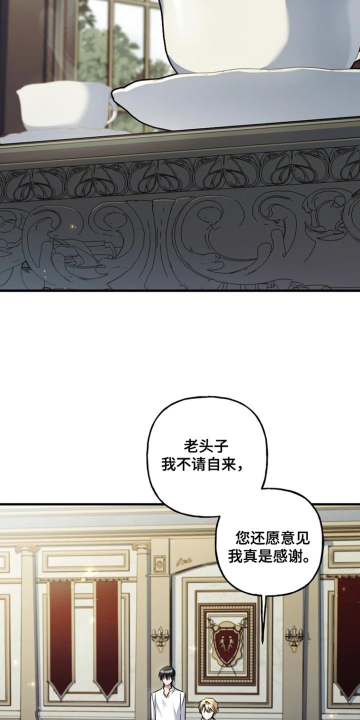第89章：【第二季】不能说的途径-魔兵传奇-UIianem（第11张）