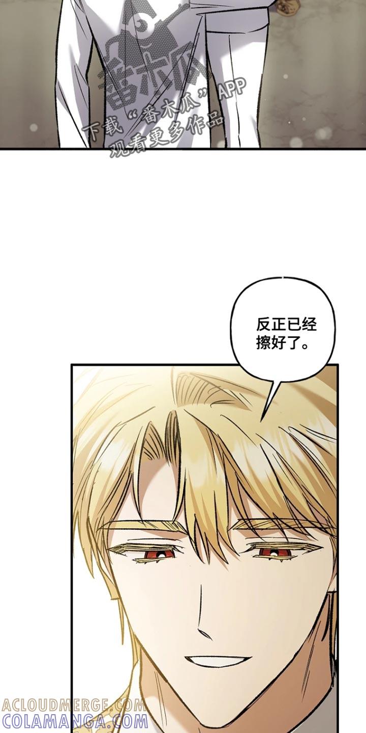 第89章：【第二季】不能说的途径-魔兵传奇-UIianem（第2张）