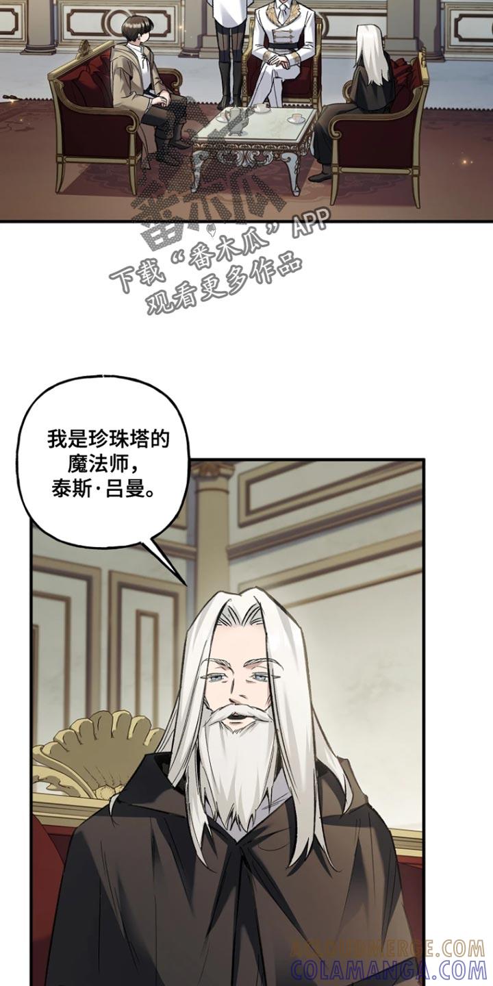 第89章：【第二季】不能说的途径-魔兵传奇-UIianem（第12张）