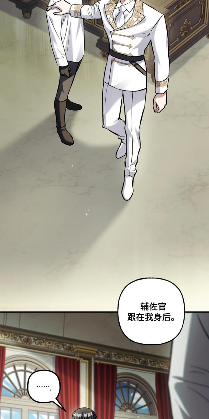 第89章：【第二季】不能说的途径-魔兵传奇-UIianem（第7张）