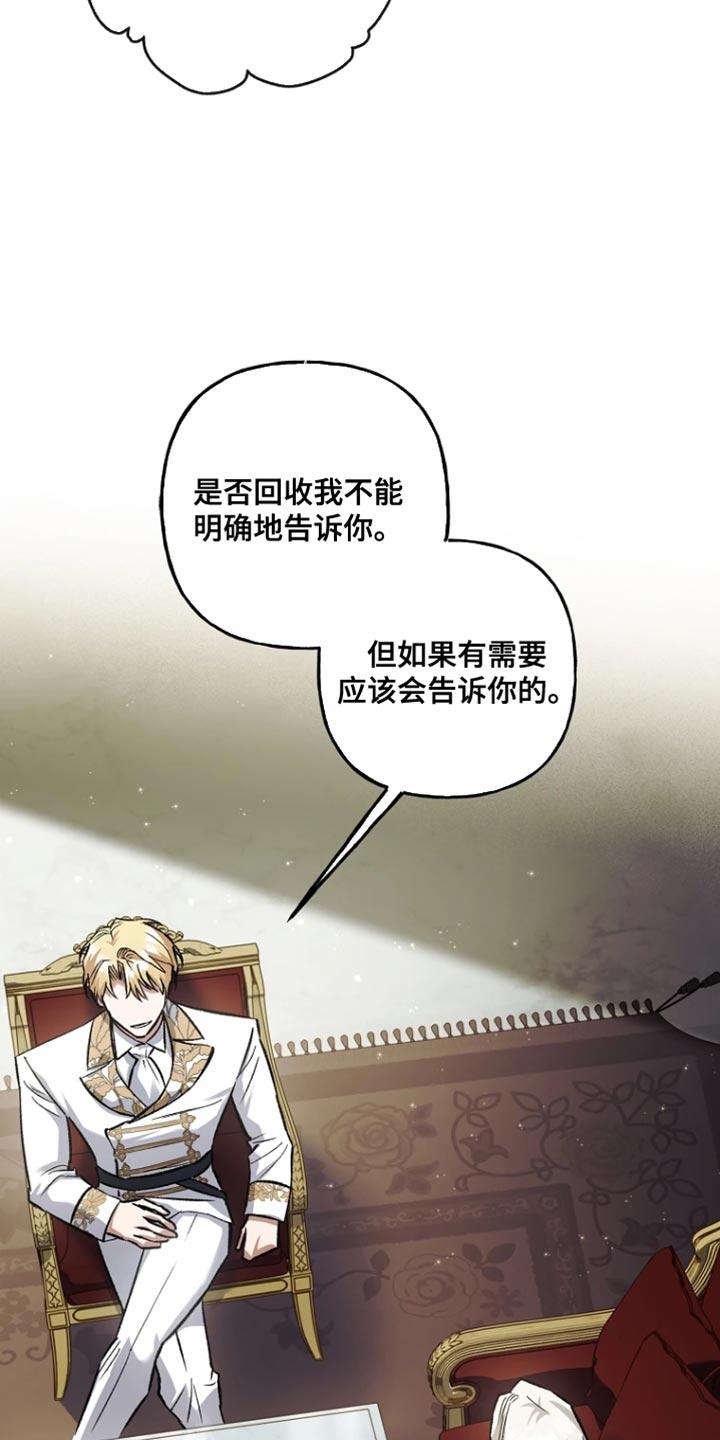 第90章：【第二季】岁月静好-魔兵传奇-UIianem（第7张）