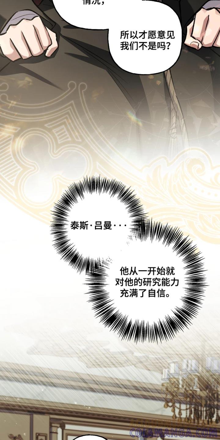 第90章：【第二季】岁月静好-魔兵传奇-UIianem（第2张）