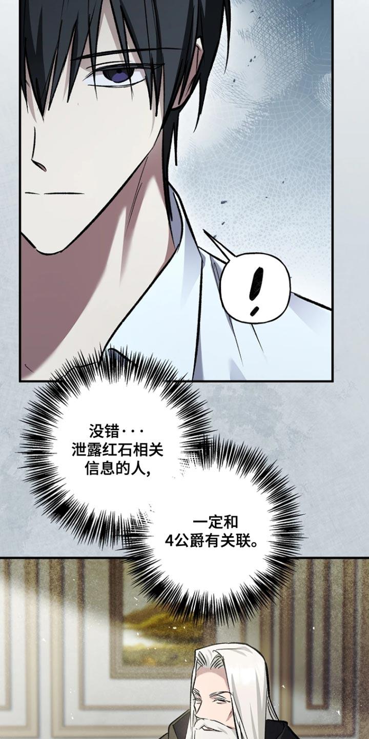 第90章：【第二季】岁月静好-魔兵传奇-UIianem（第9张）
