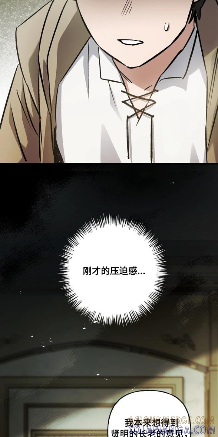 第90章：【第二季】岁月静好-魔兵传奇-UIianem（第14张）