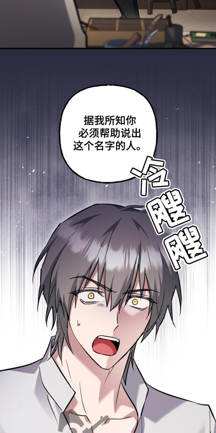 第91章：【第二季】必须帮助-魔兵传奇-UIianem（第25张）